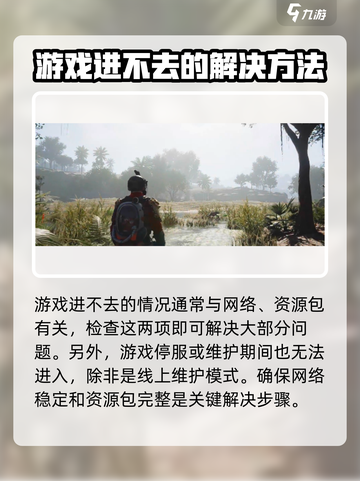 七日世界进不去怎么回事介绍截图2