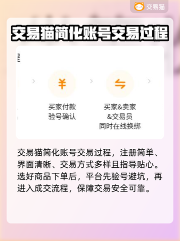 率土之滨账号交易🔥安全平台推荐！截图3