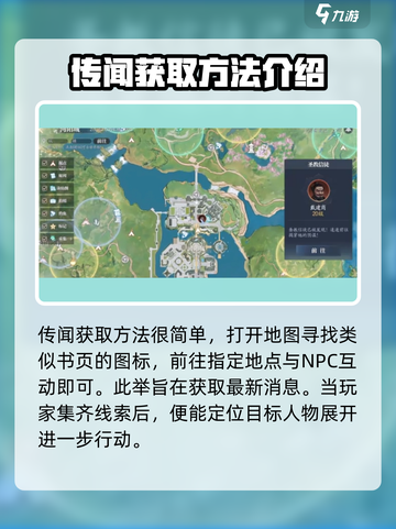 诛仙2手游秘闻系统怎么做介绍截图3