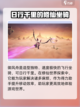 《踏风行》坐骑大揭秘🔥游戏党必看！截图3