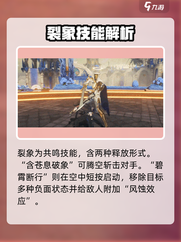 鸣潮2.2卡池🔥超详细角色介绍来啦！截图5