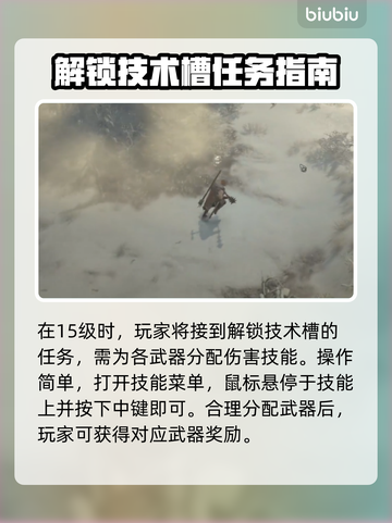 暗黑4野蛮人武器库解锁攻略💎轻松搞定！截图3