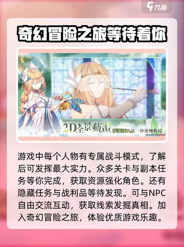 光隙解语🔥开服时间大曝光，速来围观！截图4