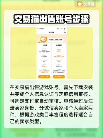 长安幻想💡卖号必看！超好用平台推荐🎉截图3