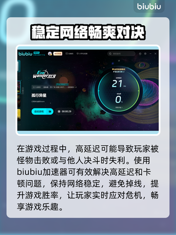 孤行异星下载太慢？⚡极速下载攻略来了！截图4