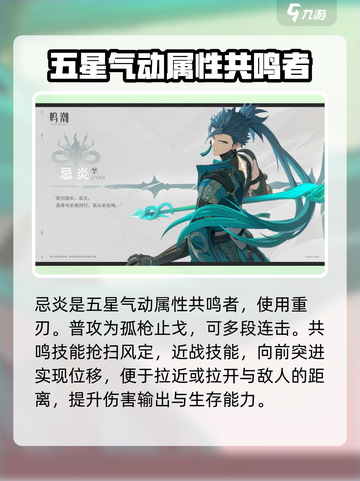 鸣潮手游五星角色这样选，稳赚不赔！💥截图7