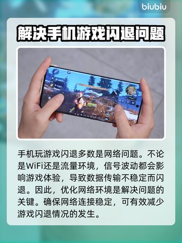 手机玩游戏闪退？这些解决方法让你畅玩无忧🎉🎮截图2