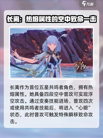 鸣潮⚡下一个限定角色🔥提前剧透！游戏内必看内容截图2