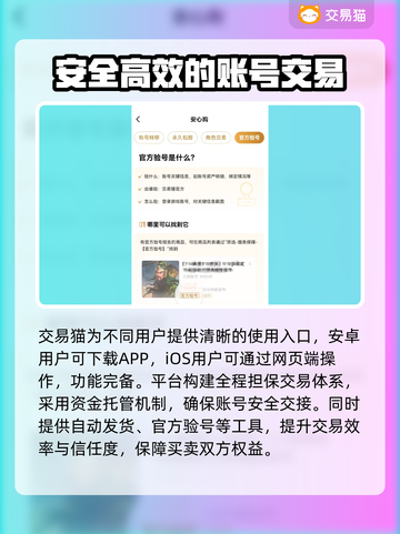 游戏账号交易平台哪个靠谱？🔥别踩坑，速看！🎮截图3