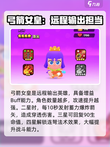 爆裂小队觉醒哪个英雄好介绍截图4