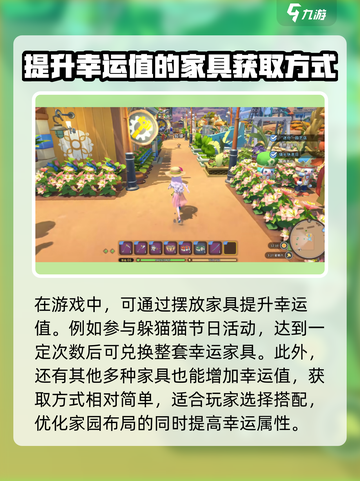 沙石镇时光💡幸运值食物大揭秘，快速提升方法在这里！截图3
