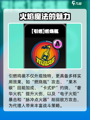 🔥《绝区零》引燃鸣徽大揭秘！🎮截图4