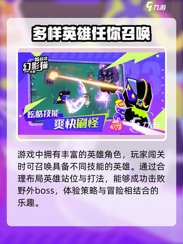 超级幻影猫💡光痕攻略大全，教你玩转光痕！🔥截图3