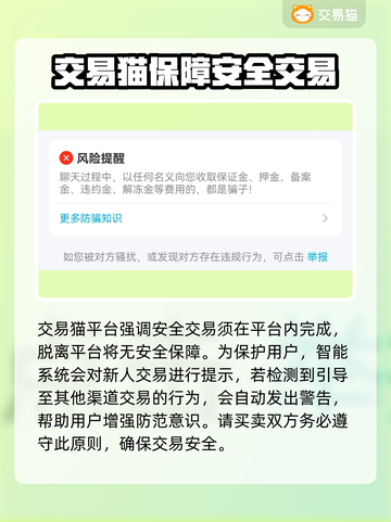 绝地求生饰品交易平台在哪？🔥玩家必看！截图4