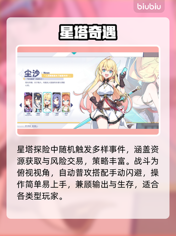 【星塔旅人】上线日期曝光！🔥截图3