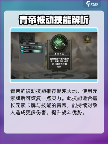 上古河图🔥青帝句芒玩法大全，必看攻略！截图3