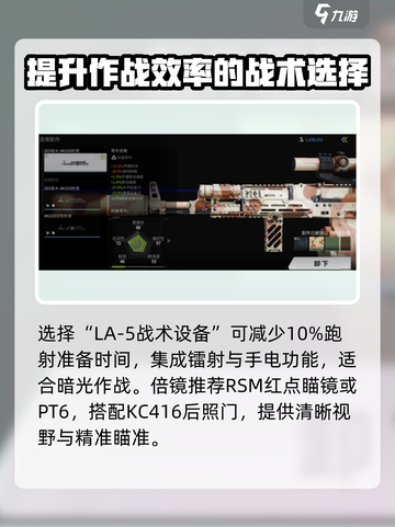 萤火突击KC416改装秘籍💥游戏大神必备！🔥截图3