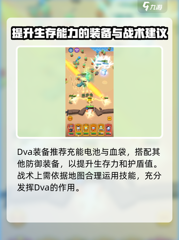 决战之地Dva怎么样介绍截图4