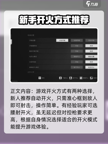 萤火突击通用设置分享介绍截图4