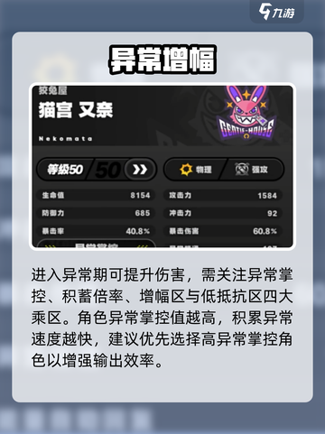 绝区零🔥异常值惊现！速看真相截图4