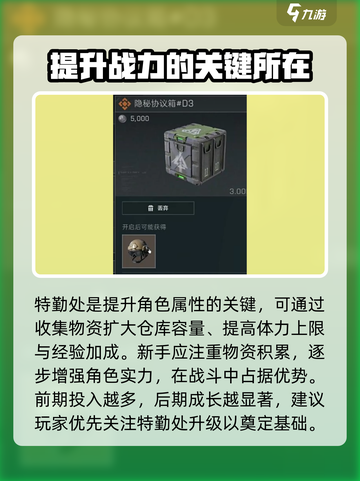 三角洲行动🔥新手必看！快速上手秘籍💎截图5