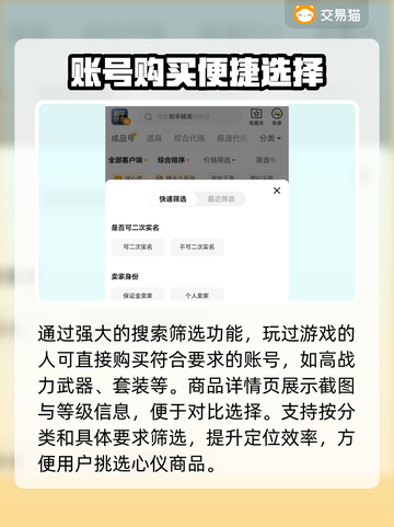 塔瑞斯世界🔥账号交易超全攻略📍截图3
