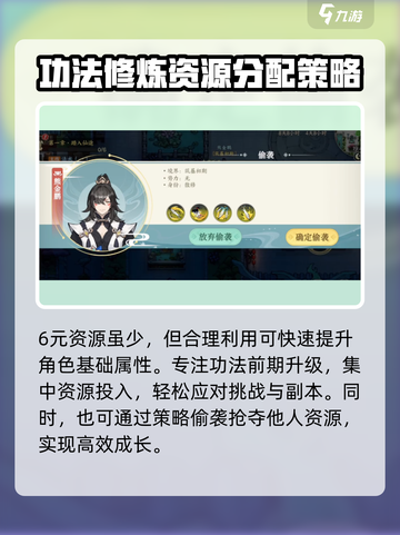 掌门下山氪金吗介绍截图3