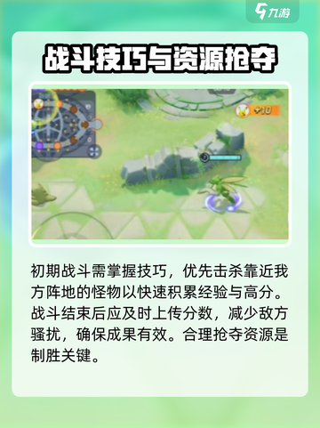 宝可梦大集结教学指南介绍截图4