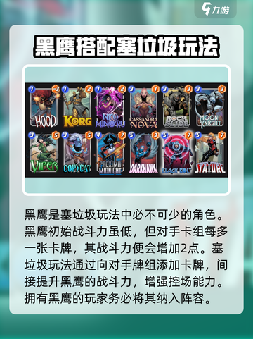 漫威终极联盟3黑霹雷阵容搭配🔥助你战无不胜！截图4