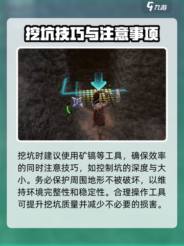 荒野起源地形建造技巧介绍截图4