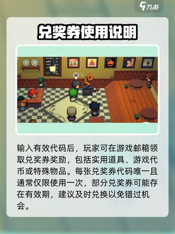 磁带妖怪✨：兑奖券使用秘籍🎉游戏党必看！截图3
