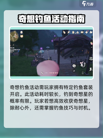 无限暖暖奇想星收集秘籍💥游戏党必看！✨截图5
