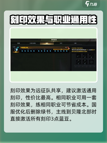 命运方舟职业刻印怎么激活介绍截图4