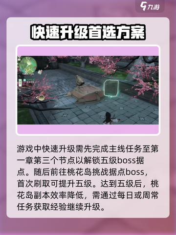 仙剑世界🔥快速升级秘籍，前期必备攻略！截图2