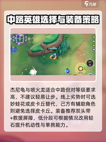 宝可梦大集结🔥甲贺忍蛙技能效果全解析！截图4