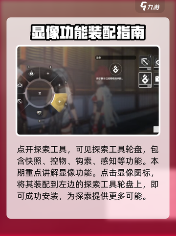 鸣潮✨显像声骸功能大揭秘！玩家必看🔥截图3