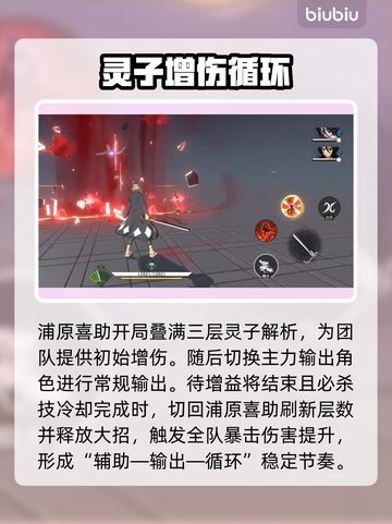 🔥境界刀鸣浦原喜助逆天技能曝光💥截图3