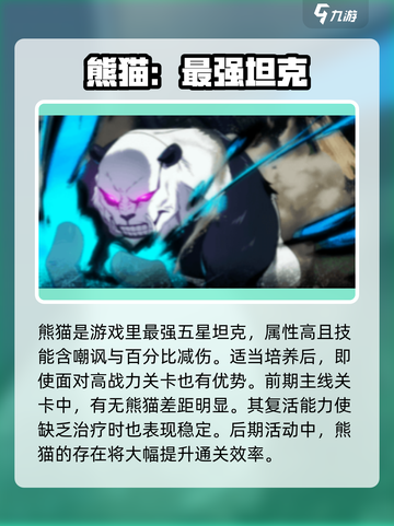 咒术回战手游主线攻略介绍截图6