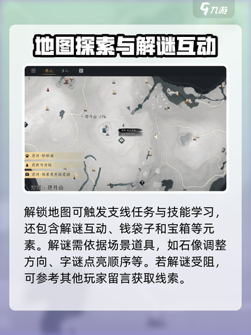 燕云十六声是开放世界吗介绍截图4
