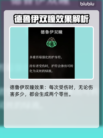 🎮空洞骑士丝之歌护符全汇总！截图2