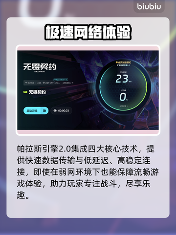 🔥无畏契约加载卡顿？速试这些黑科技工具！🎮💥截图5