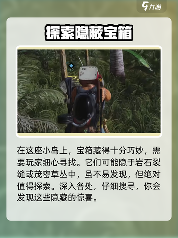 七日世界神的财产任务介绍介绍截图4