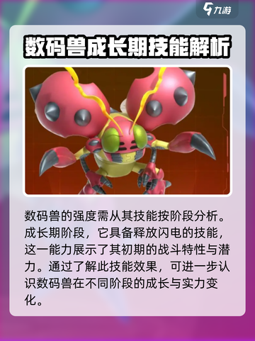 数码宝贝源码甲虫兽🔥超强战力一击必杀！截图2