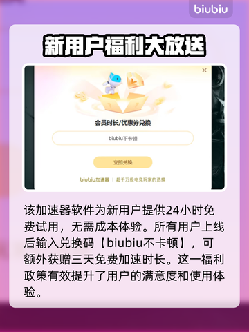 求生之路闪退？这款加速工具让你畅玩💯截图6