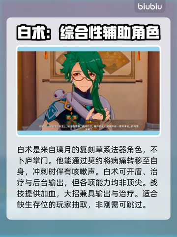 原神4.2卡池角色大爆料🔥必看！截图3