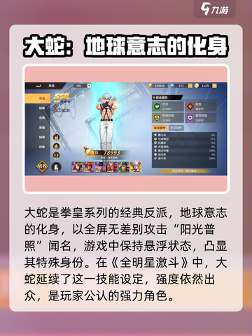 全明星激斗有哪些角色介绍截图2