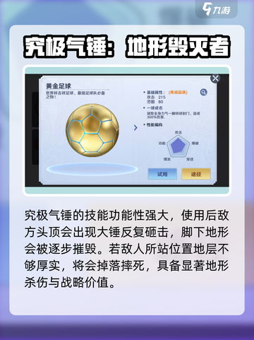 弹弹奇妙冒险最强武器🔥一发入魂！截图4
