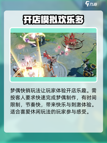 无尽梦回趣味玩法有哪些介绍截图3