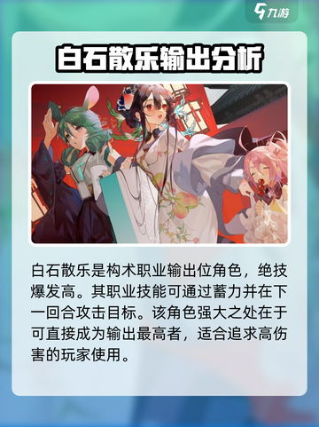 原神：物华弥新白石散乐实力🔥超乎想象！💥截图3