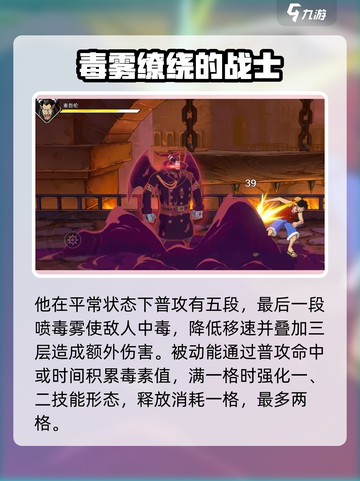 航海王壮志雄心🔥麦哲伦技能全面解析🎉截图2